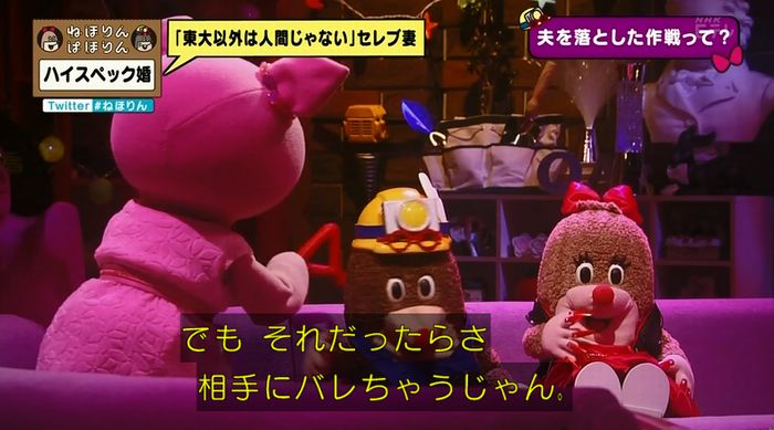 ねほりんぱほりんのキャプ192