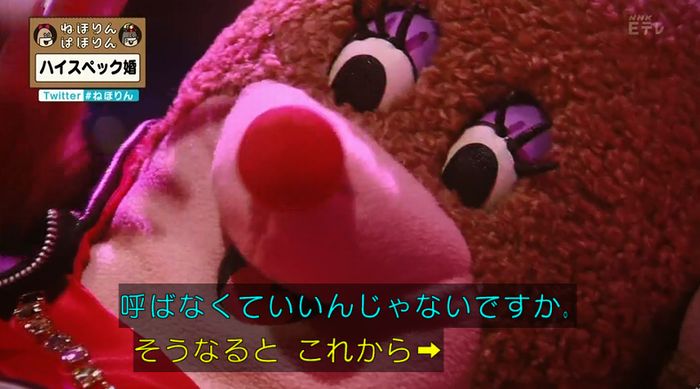 ねほりんぱほりんのキャプ17