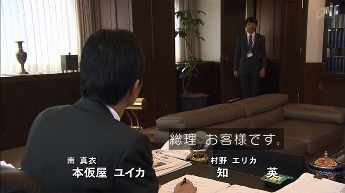 民王SP~新たなる陰謀~のキャプチャ692