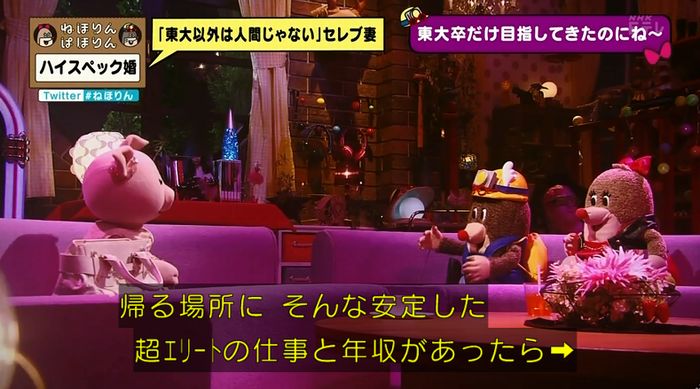 ねほりんぱほりんのキャプ403