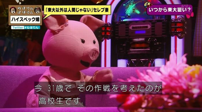 ねほりんぱほりんのキャプ60