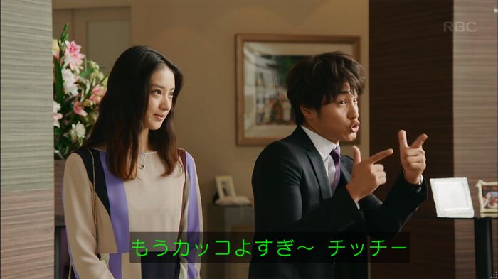 せいせい 7話のキャプ264
