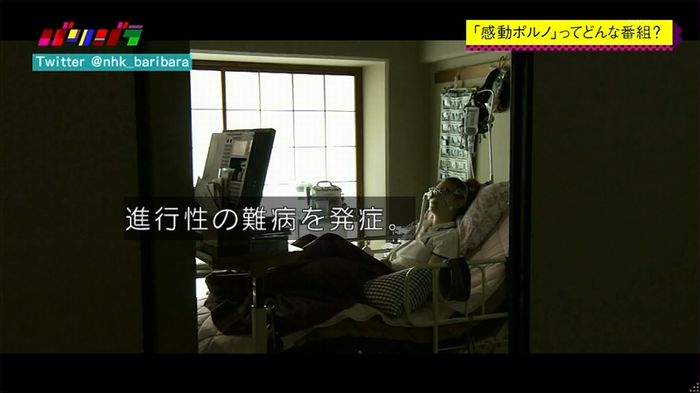 バリバラのキャプ40