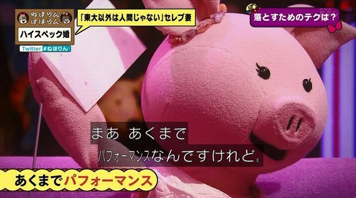 ねほりんぱほりんのキャプ169