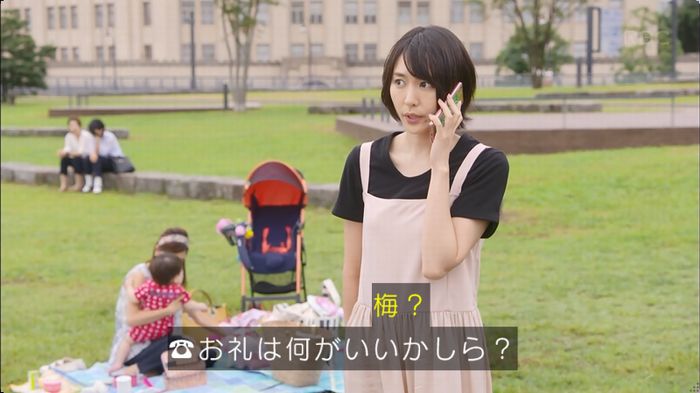 逃げ恥　3話のキャプ150