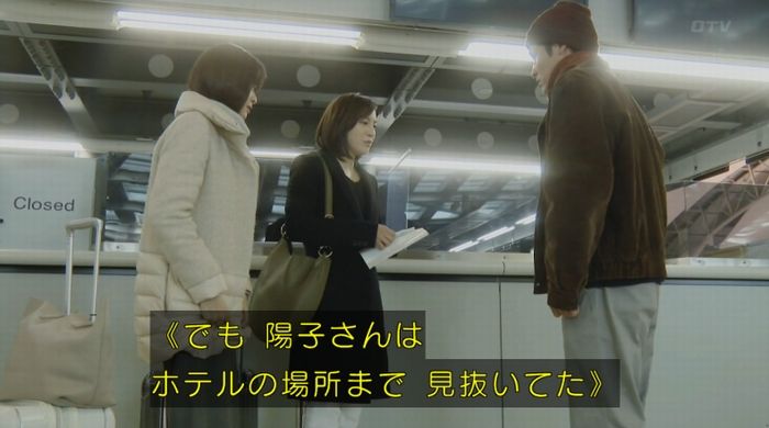 ナオミとカナコ 10話のキャプチャ315