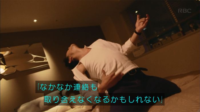せいせい 7話のキャプ685