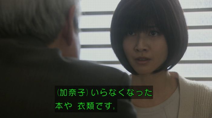 ナオミとカナコ 10話のキャプチャ44