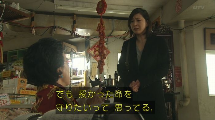 ナオミとカナコ 10話のキャプチャ73