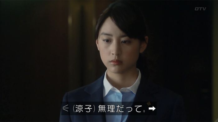 HOPE 第3話のキャプ421