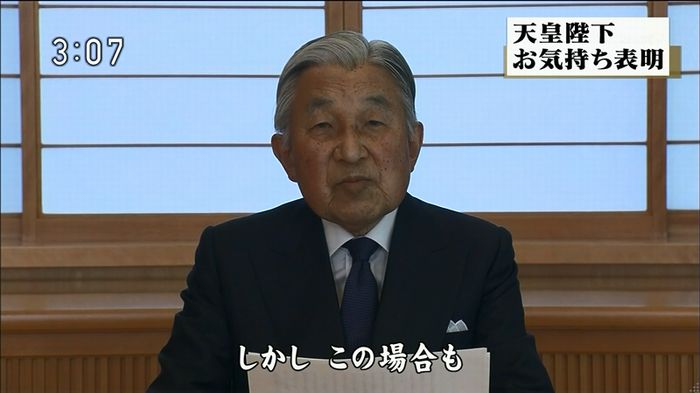 ニュース「天皇陛下お気持ち表明」 2016/08/08のキャプ82
