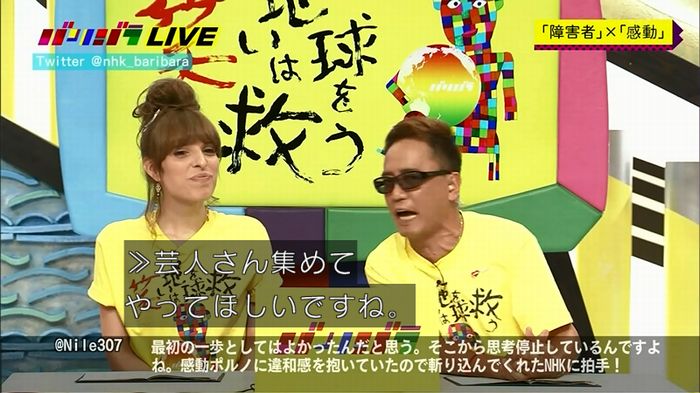 バリバラのキャプ241