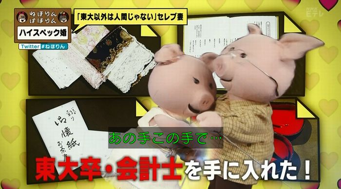 ねほりんぱほりんのキャプ290