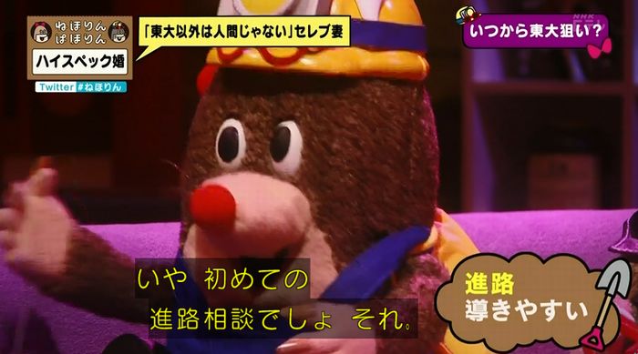ねほりんぱほりんのキャプ78