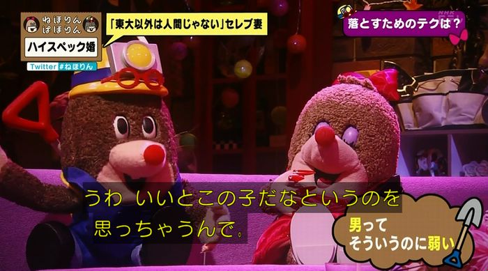 ねほりんぱほりんのキャプ168