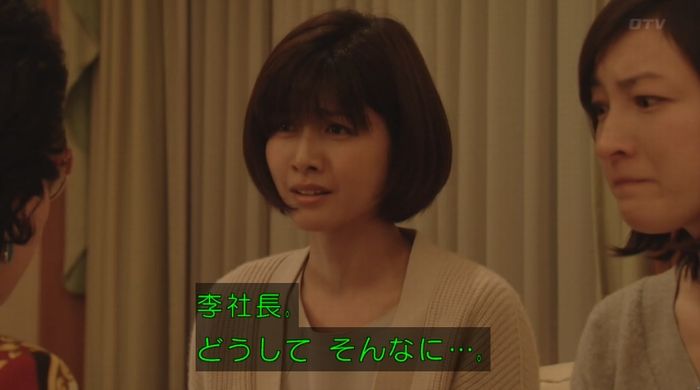 ナオミとカナコ 10話のキャプチャ198
