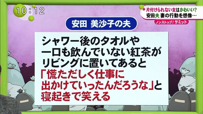 ノンストップのキャプ10