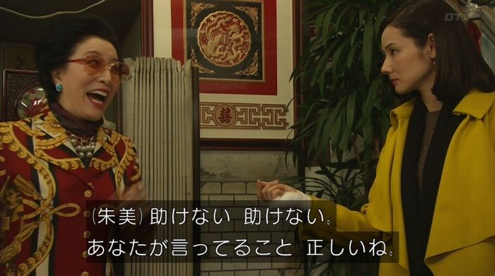 ナオミとカナコ 10話のキャプチャ228