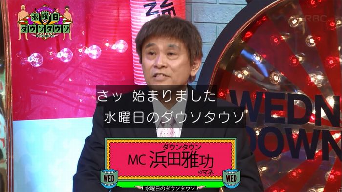 水曜日のダウソタウソのキャプ2