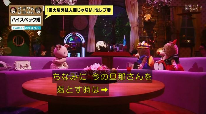 ねほりんぱほりんのキャプ181