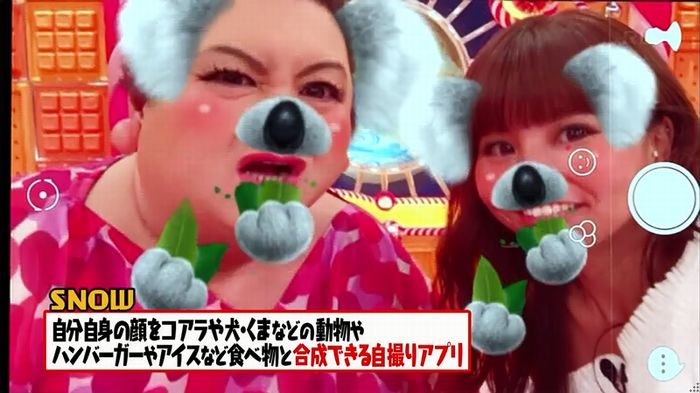 マツコ知らない自撮りの世界のキャプ63