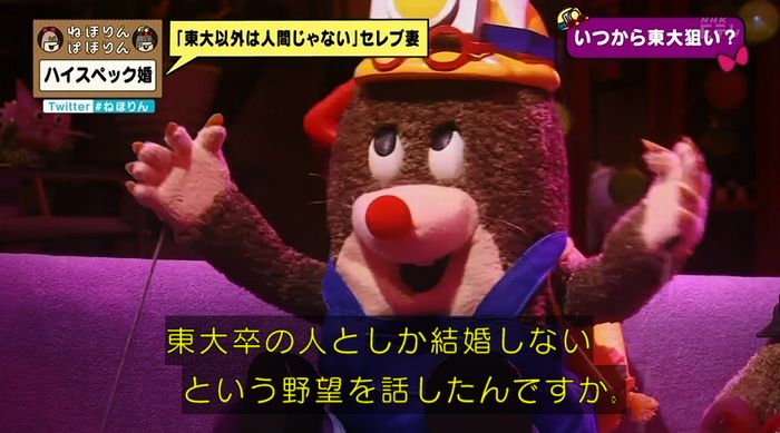 ねほりんぱほりんのキャプ75