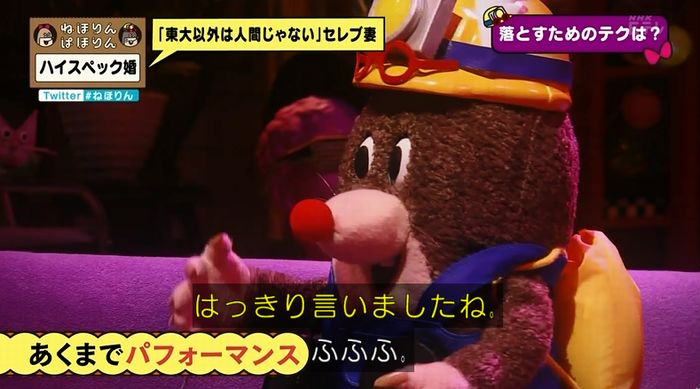 ねほりんぱほりんのキャプ170