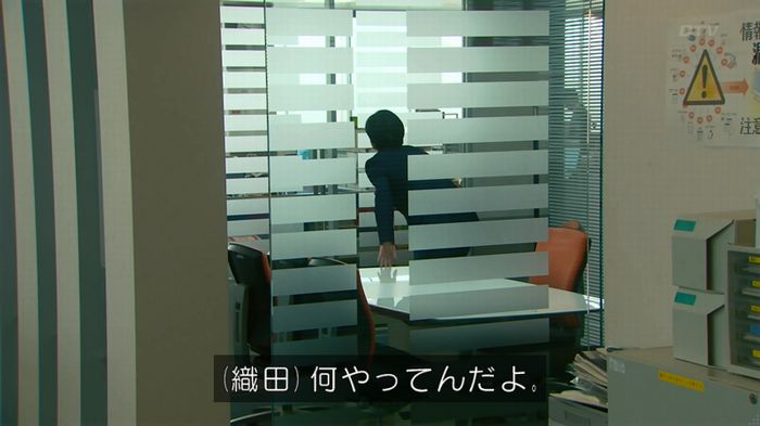 HOPE 第3話のキャプ257