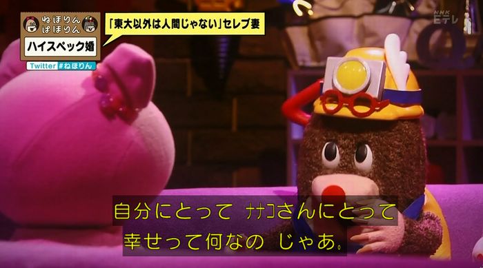 ねほりんぱほりんのキャプ417