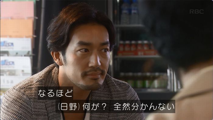 逃げ恥　3話のキャプ115