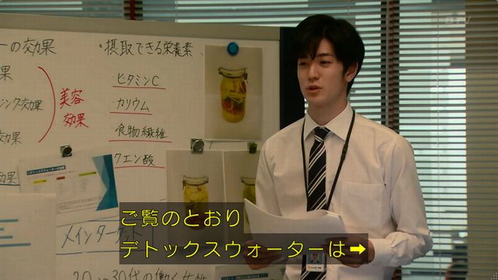 HOPE ６話のキャプ110