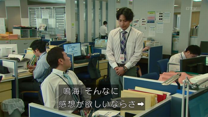 HOPE ６話のキャプ127