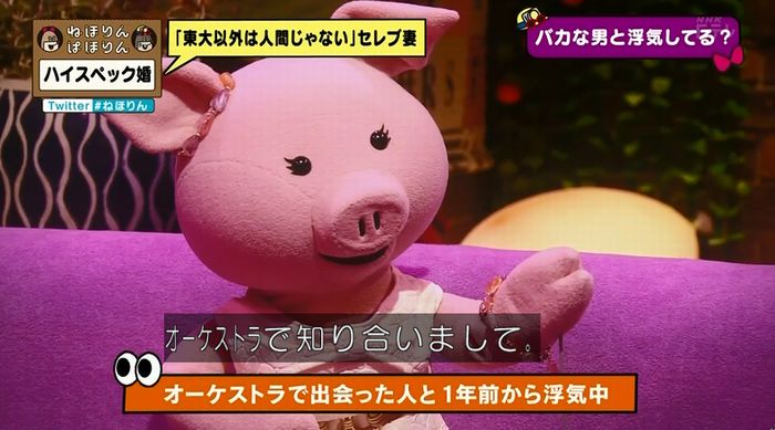 ねほりんぱほりんのキャプ331