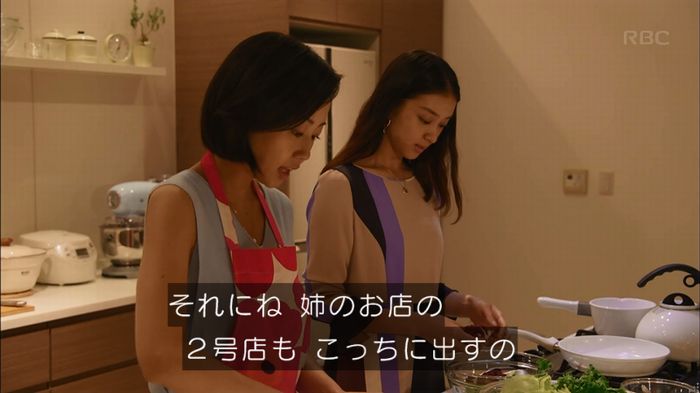 せいせい 7話のキャプ414