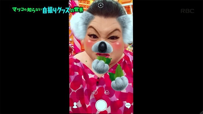 マツコ知らない自撮りの世界のキャプ65