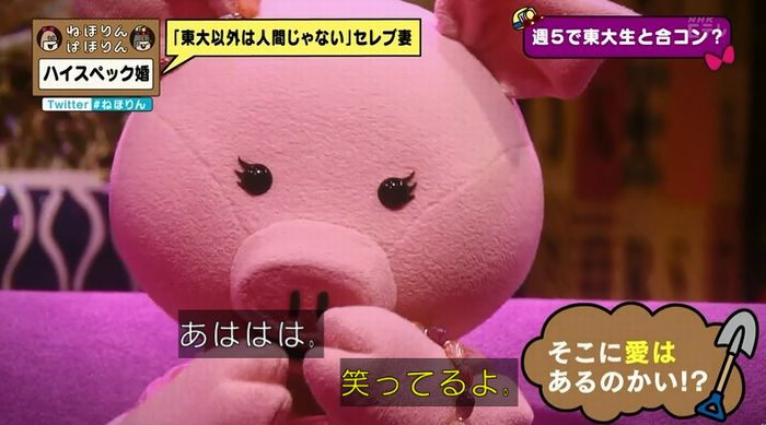 ねほりんぱほりんのキャプ110