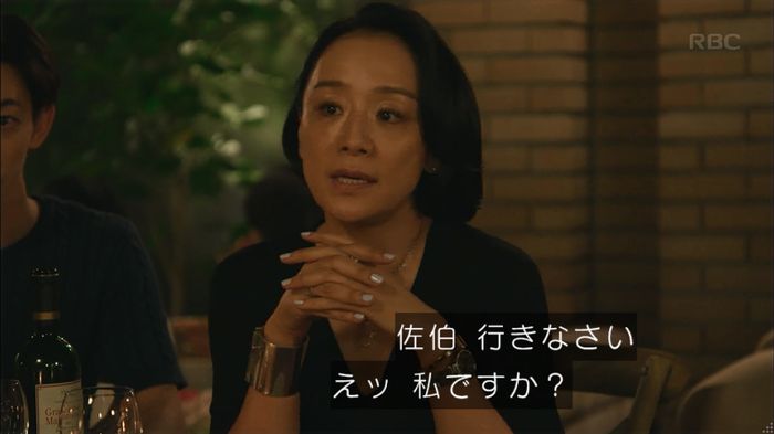 せいせい 7話のキャプ150