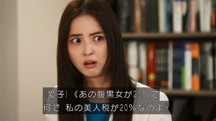 世にも奇妙な物語 美人税のキャプチャ138