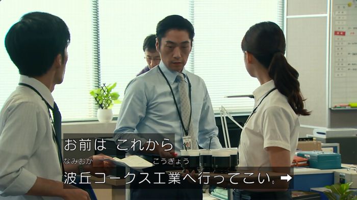 HOPE ６話のキャプ184