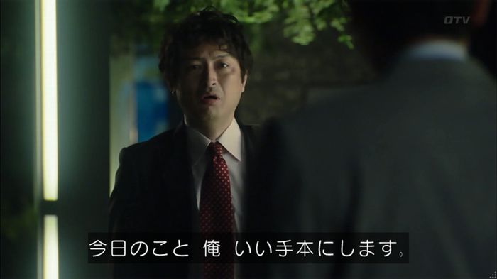 HOPE 第3話のキャプ514
