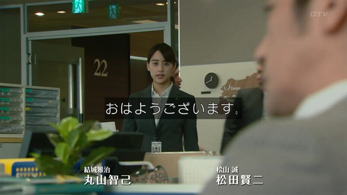 HOPE 第3話のキャプ594