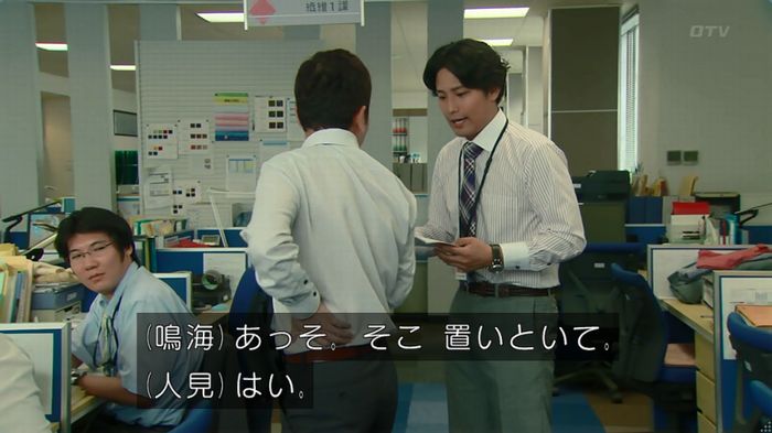 HOPE ６話のキャプ121