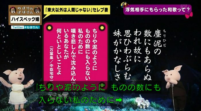 ねほりんぱほりんのキャプ343