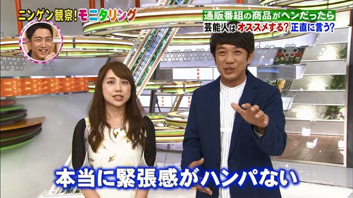 モニタリング!「藤田ニコル通販ドッキリ」のキャプ6