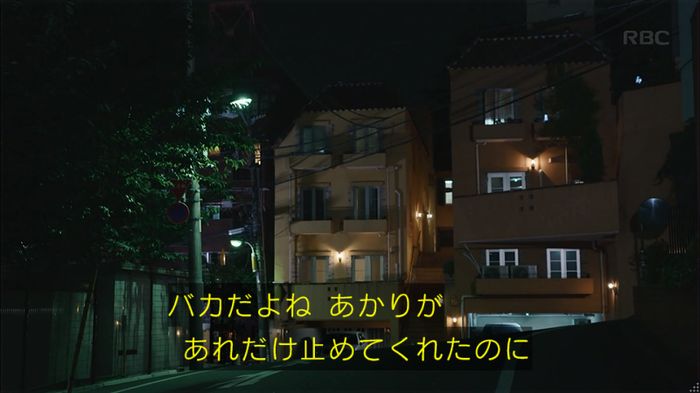 せいせい 7話のキャプ600