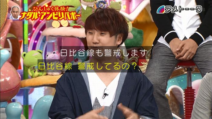 ナダルアンビリバボー2のキャプ37