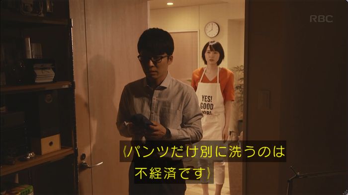 逃げ恥　3話のキャプ45