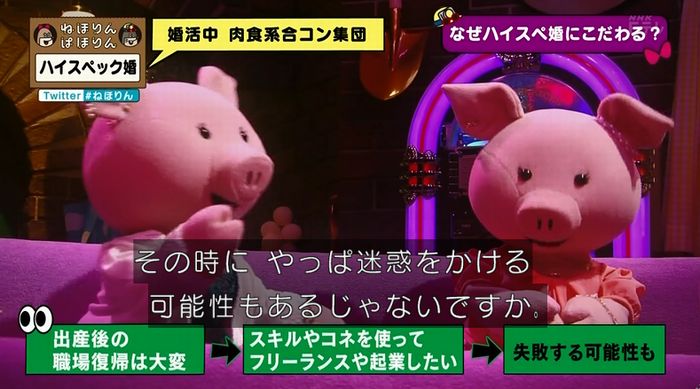 ねほりんぱほりんのキャプ254