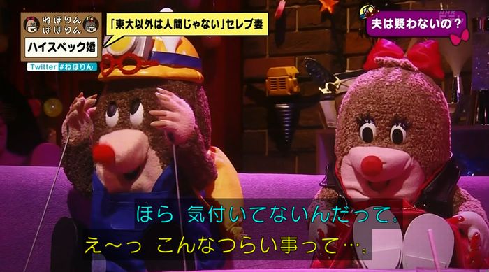 ねほりんぱほりんのキャプ353