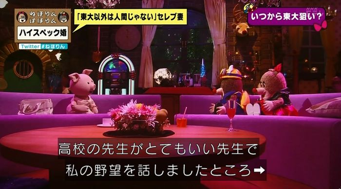 ねほりんぱほりんのキャプ62